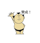 相撲小僧（個別スタンプ：37）