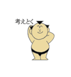 相撲小僧（個別スタンプ：38）