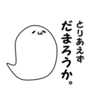 ばけルンルン（個別スタンプ：15）