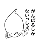 ばけルンルン（個別スタンプ：37）