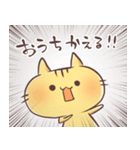 ゆるねこしゅーるすたんぷ（個別スタンプ：36）