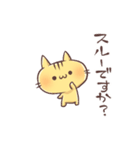 ゆるねこしゅーるすたんぷ（個別スタンプ：38）