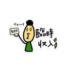 男の日常生活（個別スタンプ：8）