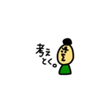 男の日常生活（個別スタンプ：11）