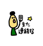 男の日常生活（個別スタンプ：12）