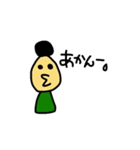男の日常生活（個別スタンプ：14）
