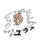 けものぐま（個別スタンプ：2）