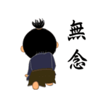 子連れ侍（個別スタンプ：8）