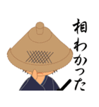 子連れ侍（個別スタンプ：14）