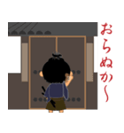 子連れ侍（個別スタンプ：32）