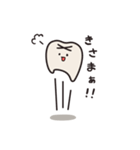 ぶっこみの奥歯くん！（個別スタンプ：8）