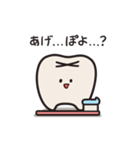 ぶっこみの奥歯くん！（個別スタンプ：20）