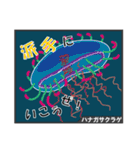 珍生物図鑑 ～深海編～（個別スタンプ：34）