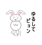 キモかわ ウサギ（個別スタンプ：8）
