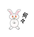 キモかわ ウサギ（個別スタンプ：28）