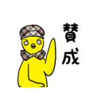 バナはる（個別スタンプ：1）