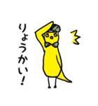 バナはる（個別スタンプ：4）