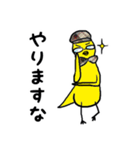 バナはる（個別スタンプ：30）