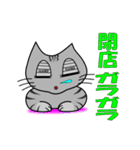 ワル猫ミーちゃん（個別スタンプ：32）