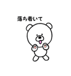 しろくまんばち（個別スタンプ：17）