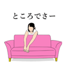 pink sofa（個別スタンプ：15）