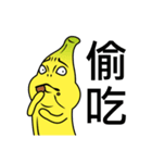 Banana Life 3（個別スタンプ：10）