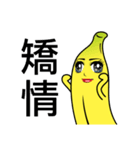 Banana Life 3（個別スタンプ：11）