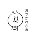 しろいねこさん。（個別スタンプ：36）
