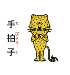 豹のピョートル（個別スタンプ：15）