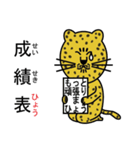豹のピョートル（個別スタンプ：16）