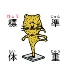 豹のピョートル（個別スタンプ：22）