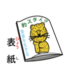 豹のピョートル（個別スタンプ：27）