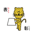 豹のピョートル（個別スタンプ：28）