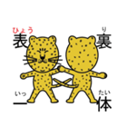 豹のピョートル（個別スタンプ：29）