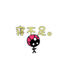 棒人間 と シチュエーション（個別スタンプ：9）