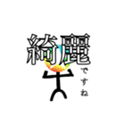 棒人間 と シチュエーション（個別スタンプ：32）