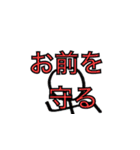 棒人間 と シチュエーション（個別スタンプ：36）