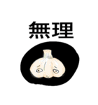 シュールな食材（個別スタンプ：22）