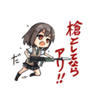 ミリオタ女子高生2（個別スタンプ：17）