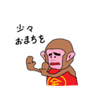 Kintaro of a monkey（個別スタンプ：4）