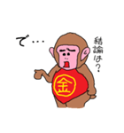 Kintaro of a monkey（個別スタンプ：32）