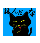 猫実（黒版）In the name of cat（個別スタンプ：6）