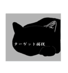 猫実（黒版）In the name of cat（個別スタンプ：14）