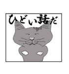 猫実（黒版）In the name of cat（個別スタンプ：23）