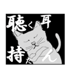 猫実（黒版）In the name of cat（個別スタンプ：38）