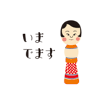 こけしと一緒（日本語版）（個別スタンプ：21）