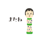 こけしと一緒（日本語版）（個別スタンプ：37）