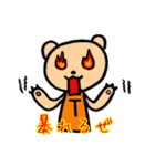 LIVE！LIVE！くま（個別スタンプ：30）