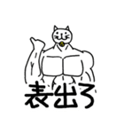 ふてぶてしくて生意気なねこ（個別スタンプ：18）