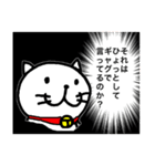 ふてぶてしくて生意気なねこ（個別スタンプ：26）